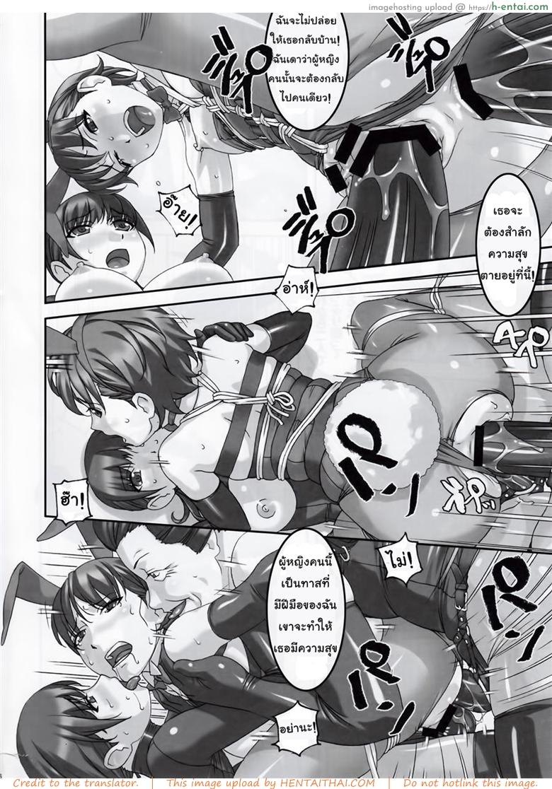 ยิ่งเจ็บยิ่งเร้าใจ 3 จบ - แผ่น 4