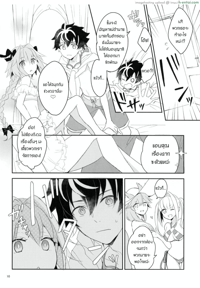 ครั้งแรกไม่ชิน พอฟินต้องเบิ้ล - แผ่น 7