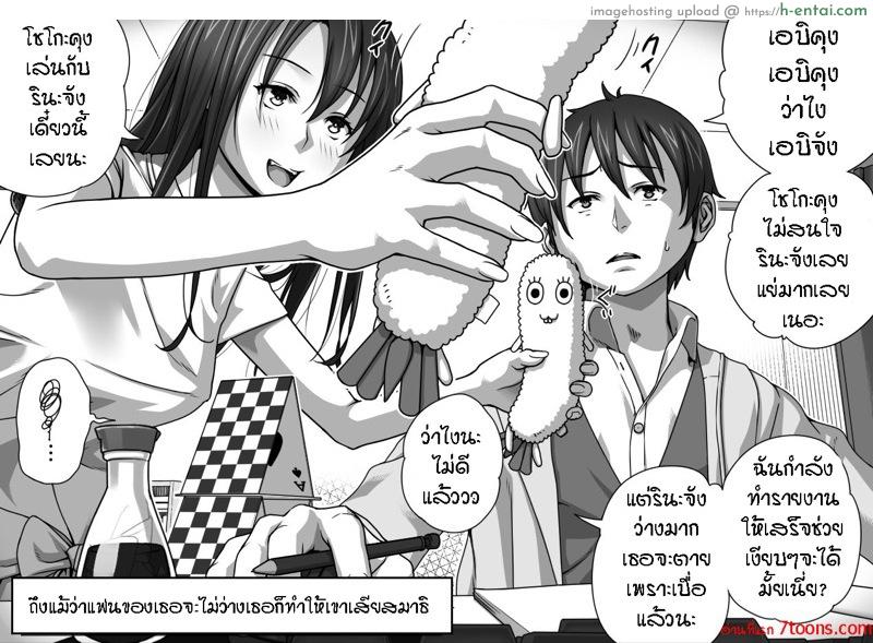 โดจิน เพื่อนแฟนทำแทนได้ 2 [Kinoko931% (Taono Kinoko)] Kareshi no Me no Mae de Anal Kaihatsu Sareru + Omake แปลไทย 5