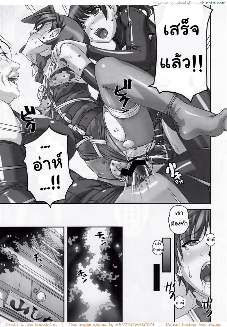 ยิ่งเจ็บยิ่งเร้าใจ 3 จบ - แผ่น 7