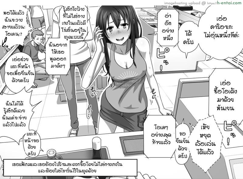 เพื่อนแฟนทำแทนได้ 2 - แผ่น 5