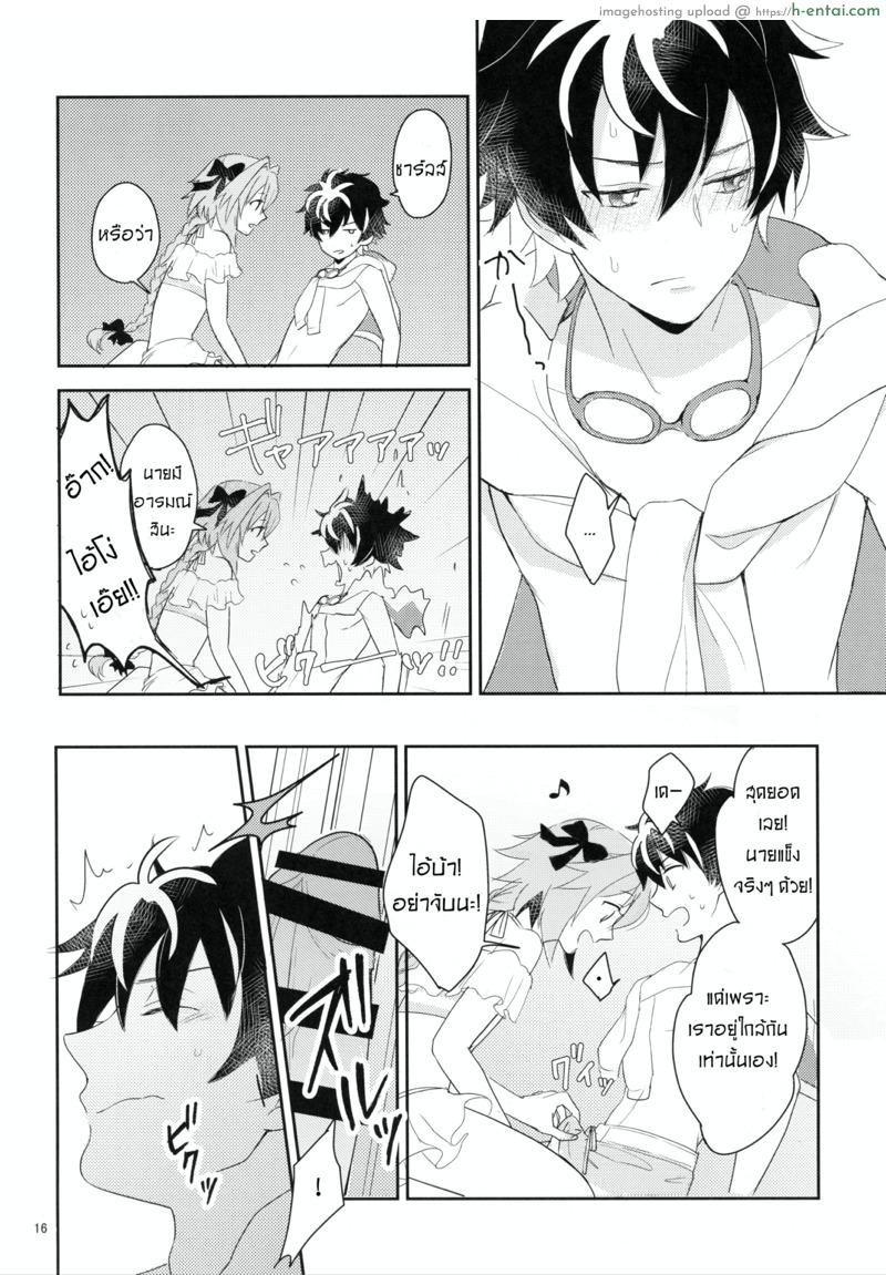 ครั้งแรกไม่ชิน พอฟินต้องเบิ้ล - แผ่น 13