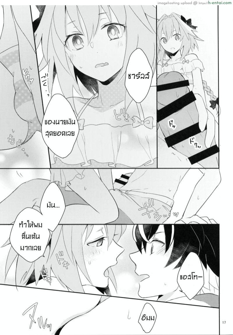 ครั้งแรกไม่ชิน พอฟินต้องเบิ้ล - แผ่น 14