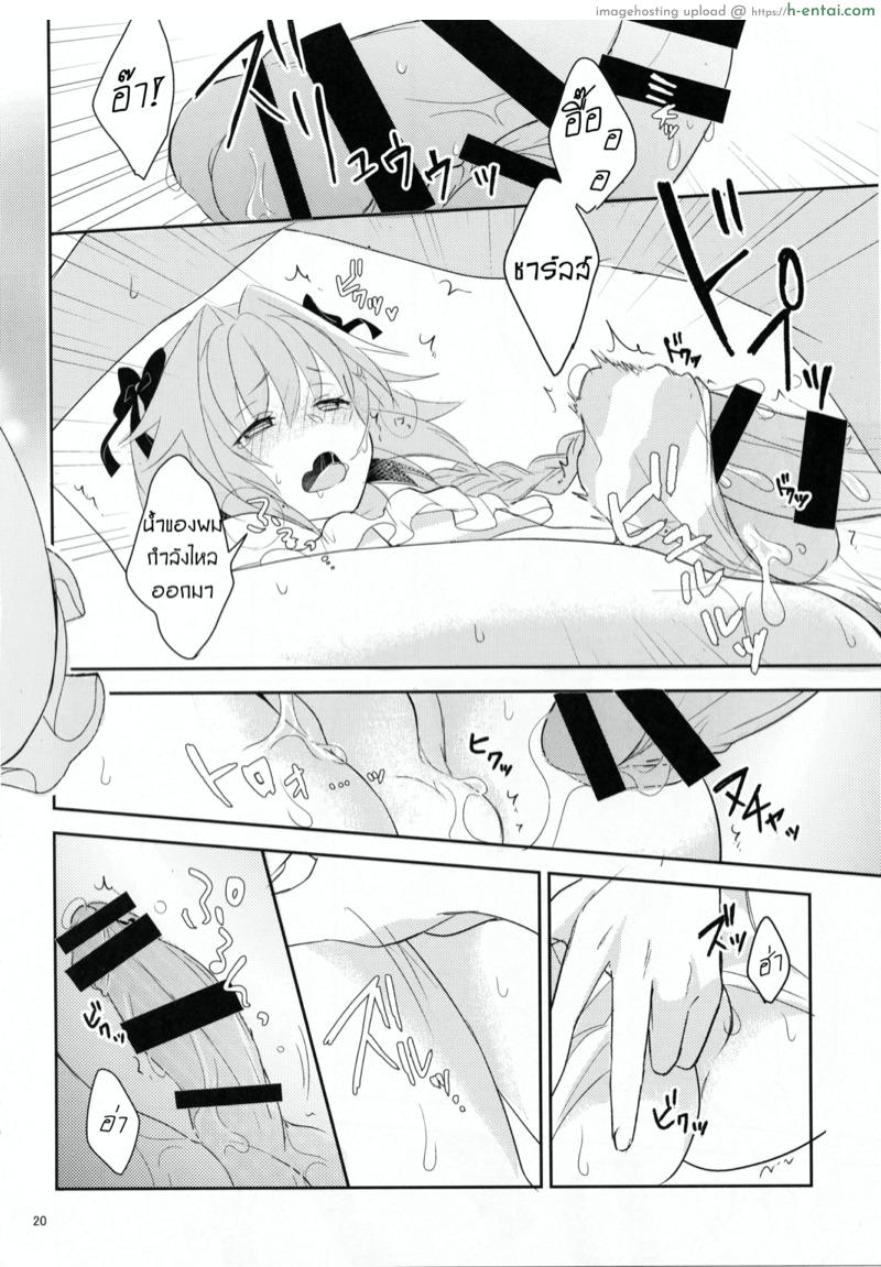 ครั้งแรกไม่ชิน พอฟินต้องเบิ้ล - แผ่น 17