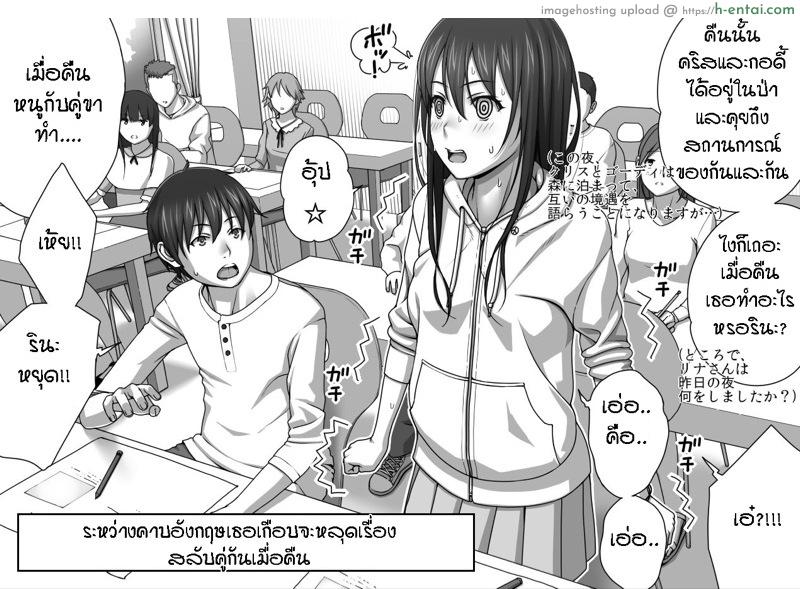 เพื่อนแฟนทำแทนได้ 2 - แผ่น 13