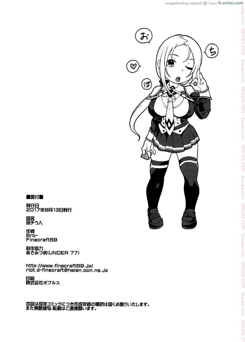 ภรรเมียของพ่อลูก - แผ่น 26