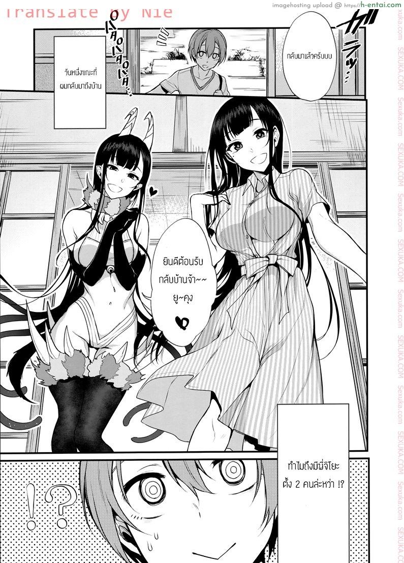 เสน่รักภคินีอสูร 3 - รักไม่เผื่อ เลือกทั้งคู่ - แผ่น 2