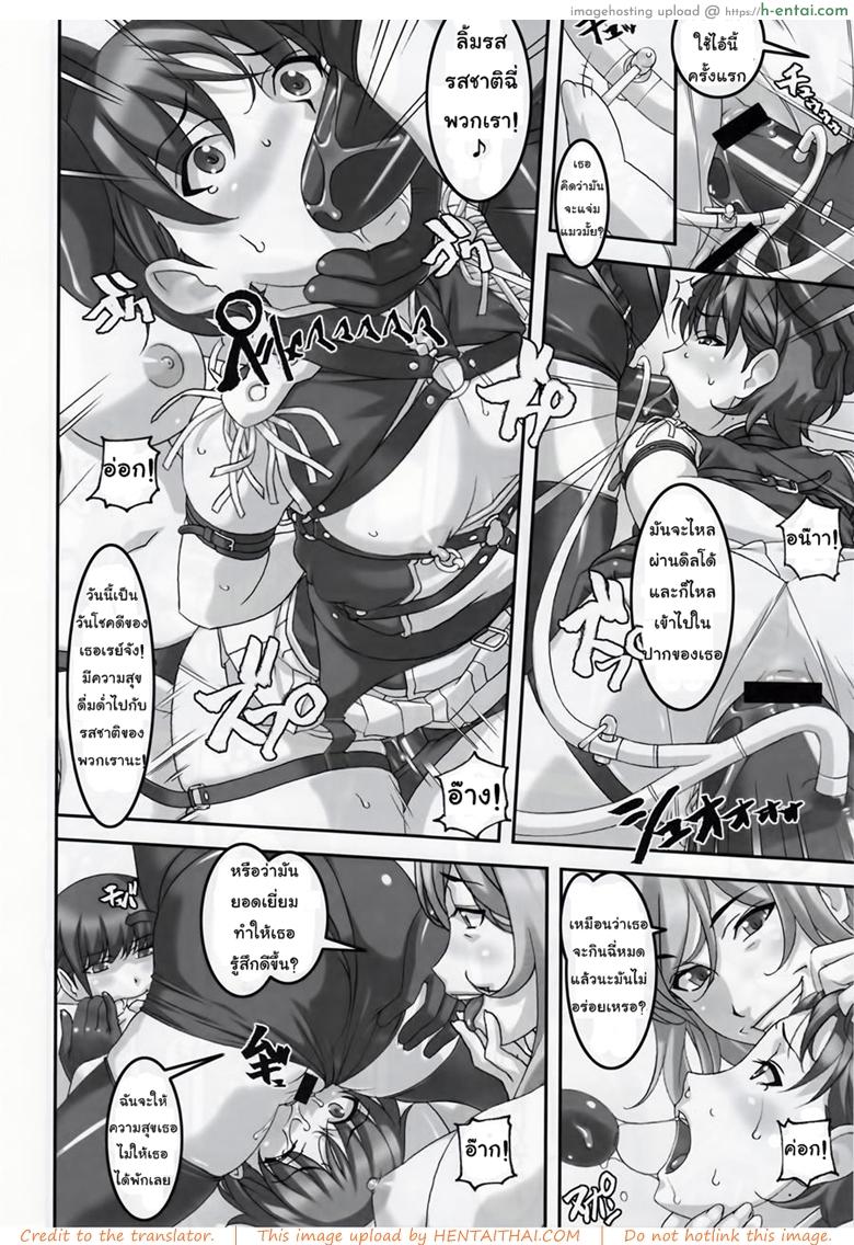 ยิ่งเจ็บยิ่งเร้าใจ 3 จบ - แผ่น 16