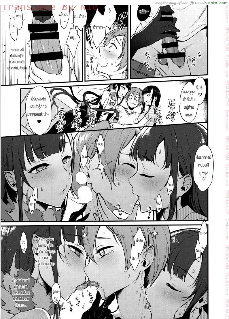 เสน่รักภคินีอสูร 3 - รักไม่เผื่อ เลือกทั้งคู่ - แผ่น 6