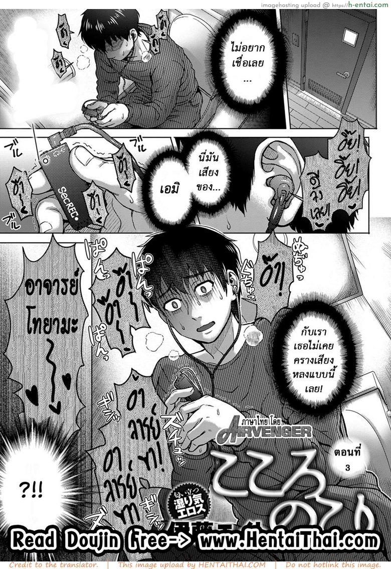 ใจไม่หยุด ฉุดไม่ไหว 3 จบ - แผ่น 1