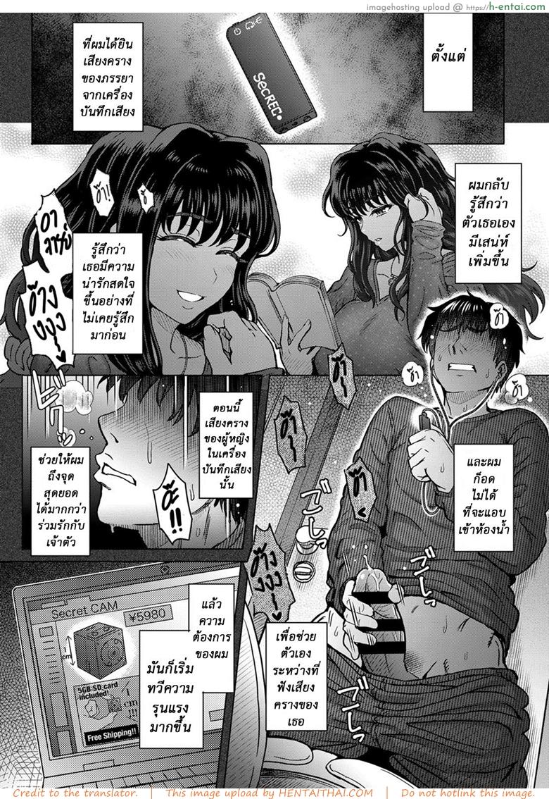 ใจไม่หยุด ฉุดไม่ไหว 3 จบ - แผ่น 6