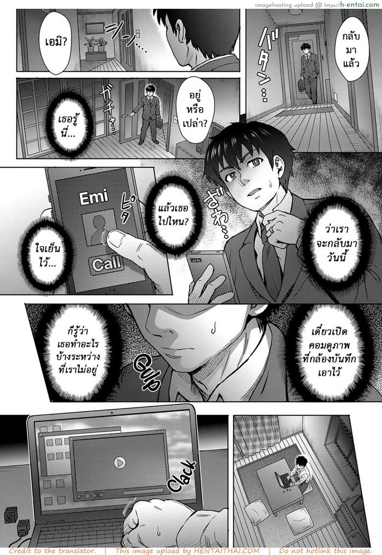 ใจไม่หยุด ฉุดไม่ไหว 3 จบ - แผ่น 8