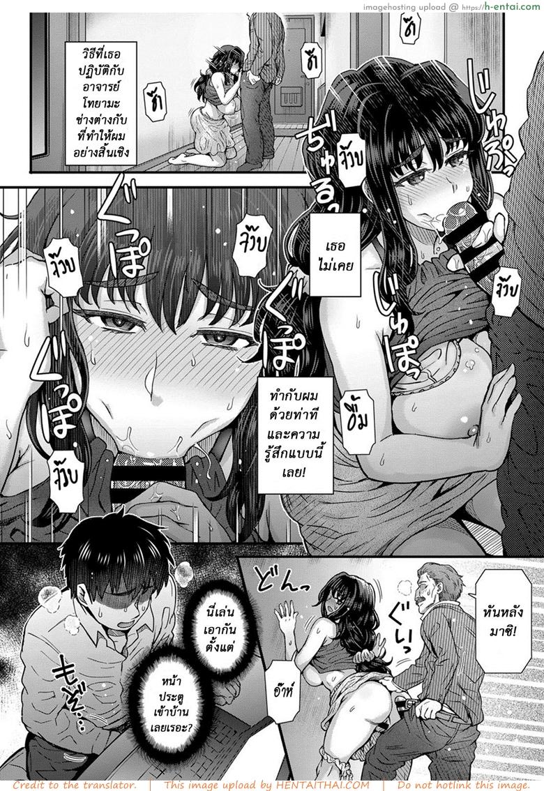 ใจไม่หยุด ฉุดไม่ไหว 3 จบ - แผ่น 12