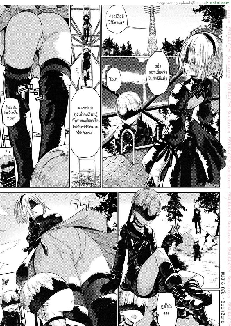 โดจิน ทำไม่ท้อง เอาไม่พัก [Illumination. (Ogadenmon)] Android no Ecchi na Yatsu (NieR:Automata) แปลไทย 1
