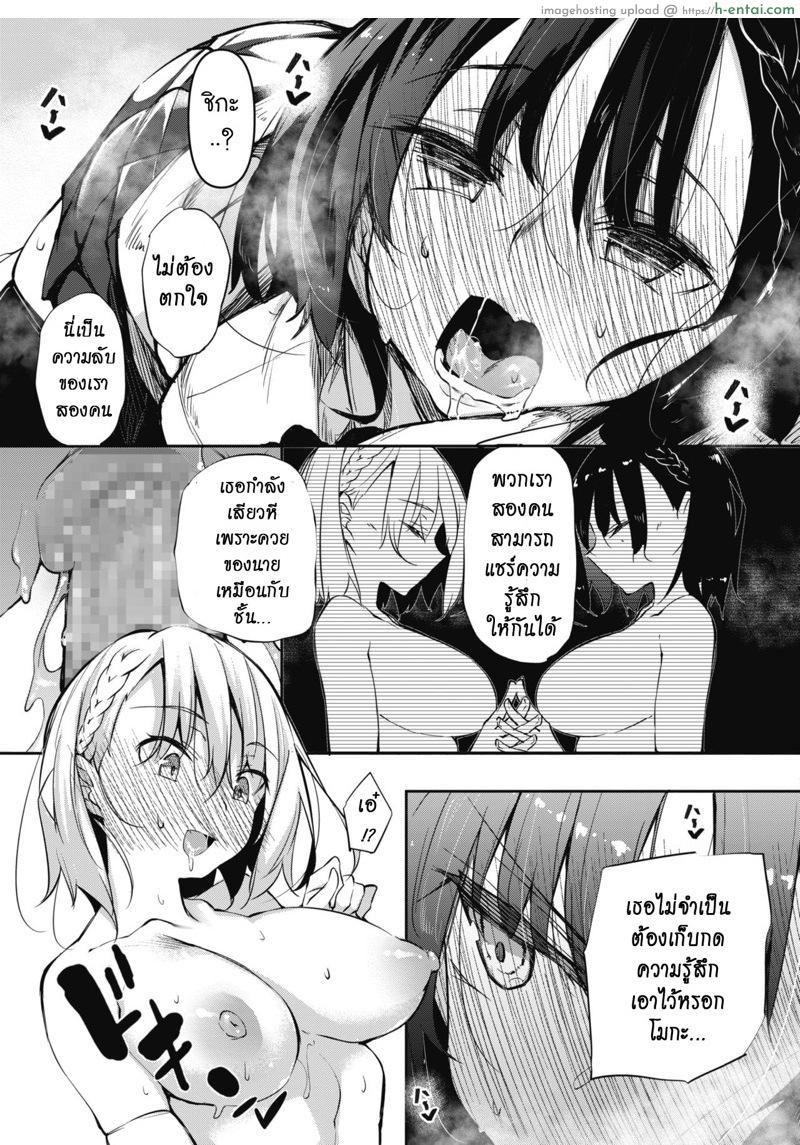 แรงเหลือเผื่อสองสาว - แผ่น 13