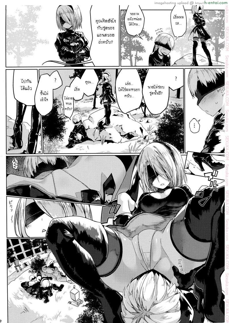 ทำไม่ท้อง เอาไม่พัก - แผ่น 3