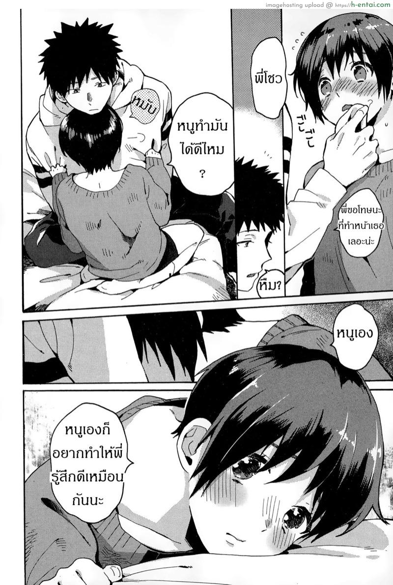 ร้องให้ดังๆ อยากฟังเสียงเธอ - แผ่น 22