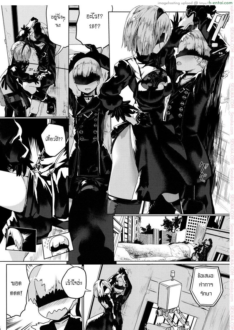 ทำไม่ท้อง เอาไม่พัก - แผ่น 7