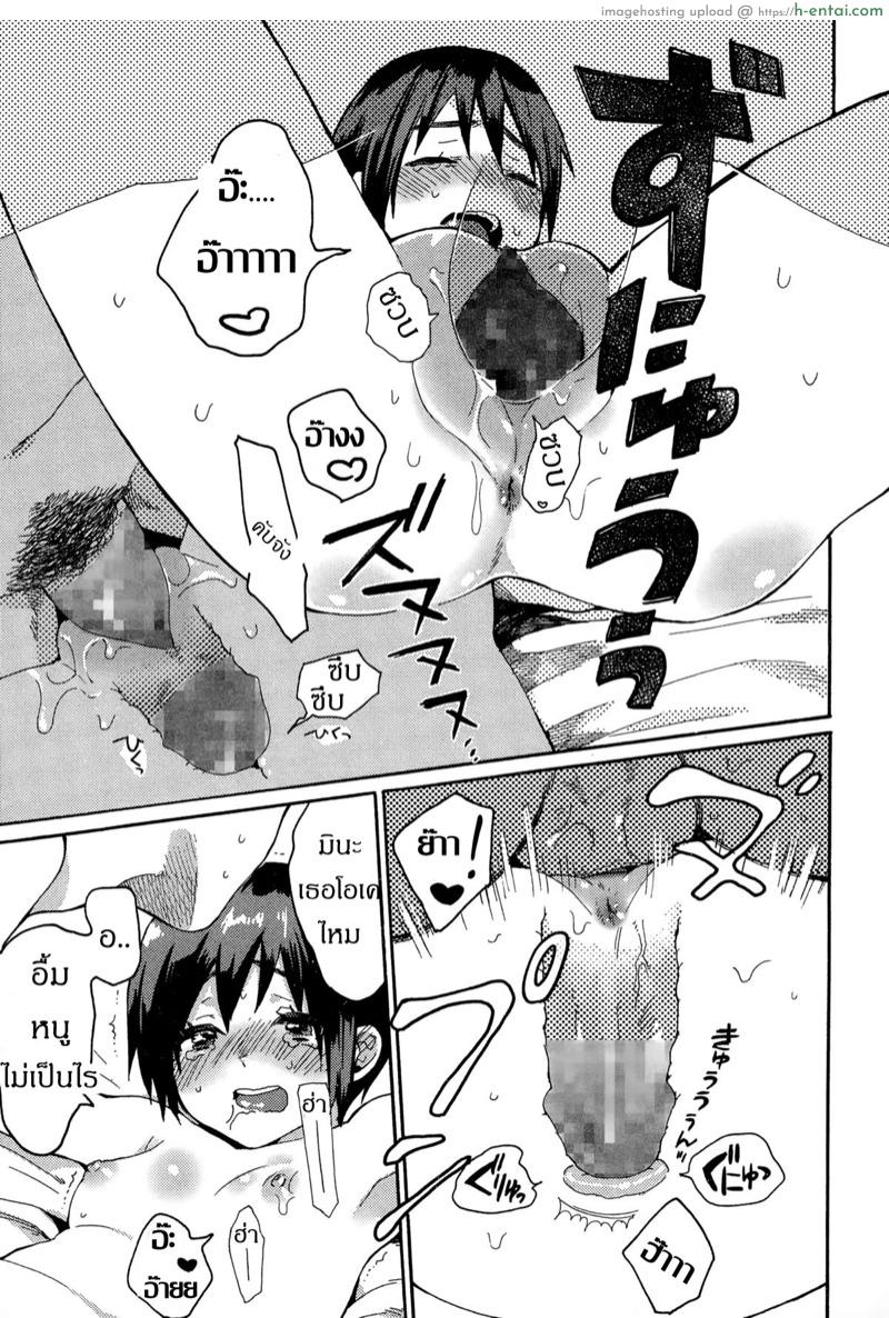 ร้องให้ดังๆ อยากฟังเสียงเธอ - แผ่น 27