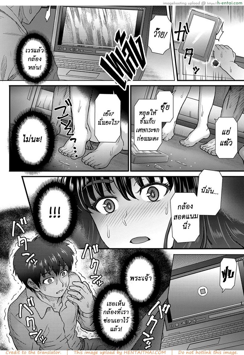 ใจไม่หยุด ฉุดไม่ไหว 3 จบ - แผ่น 20