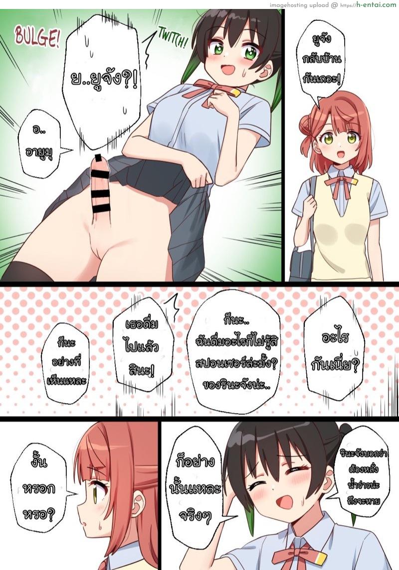 โดจิน ไอนี่โผล่มาจากไหน ♥ แปลไทย 4