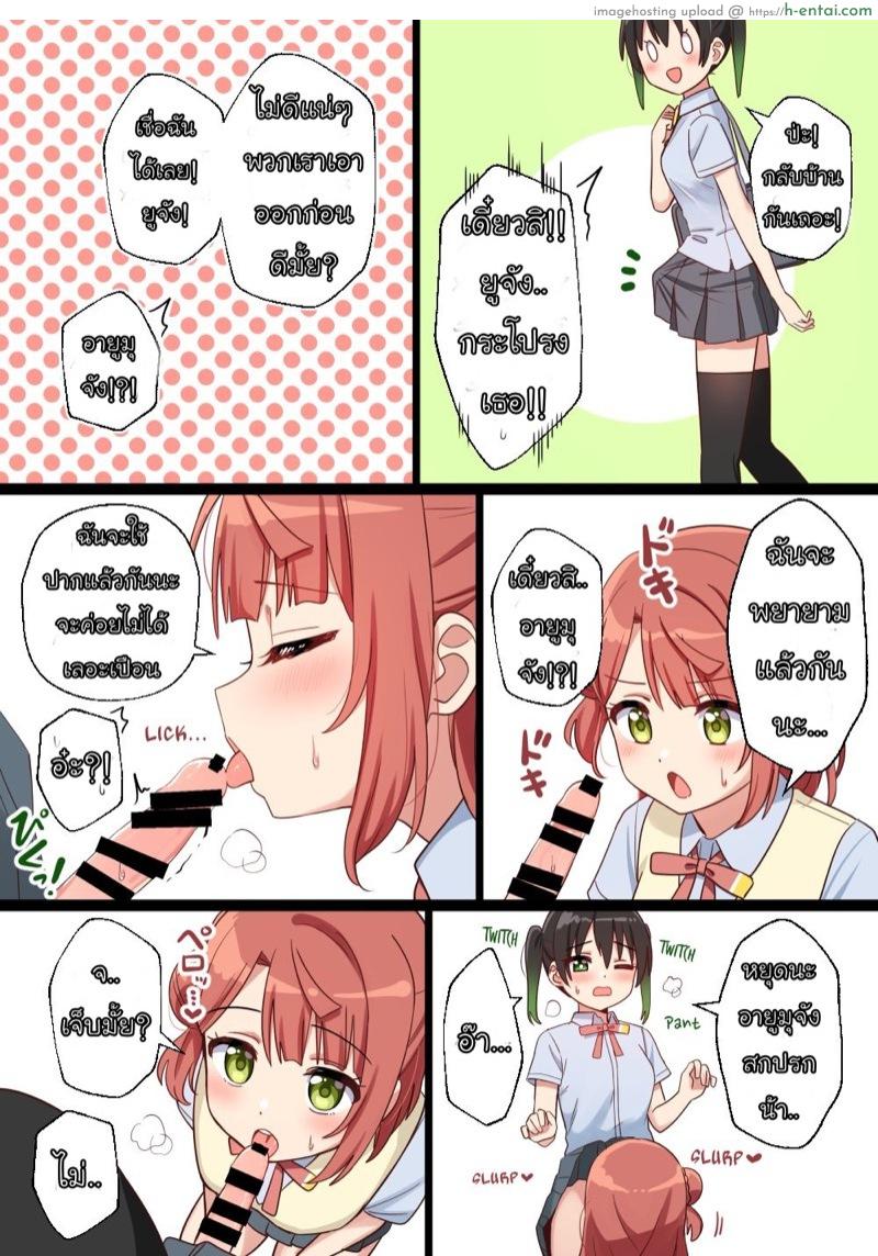 ไอนี่โผล่มาจากไหน - แผ่น 2