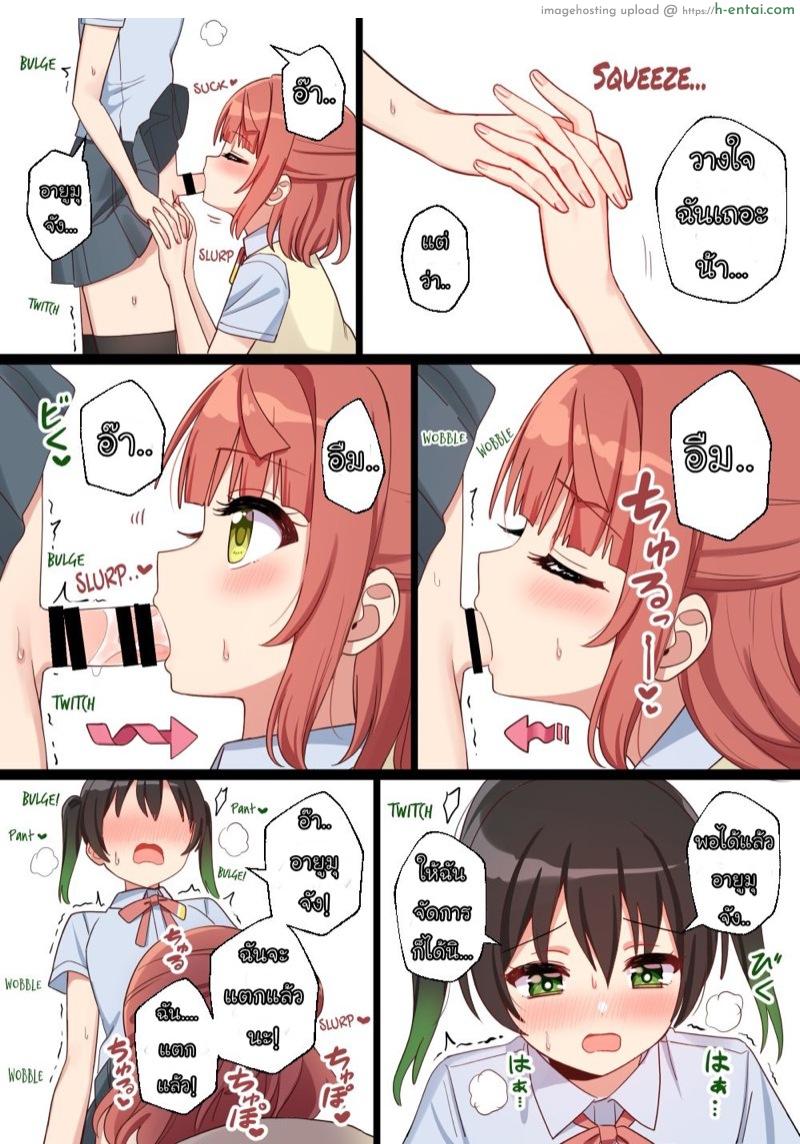 ไอนี่โผล่มาจากไหน - แผ่น 3