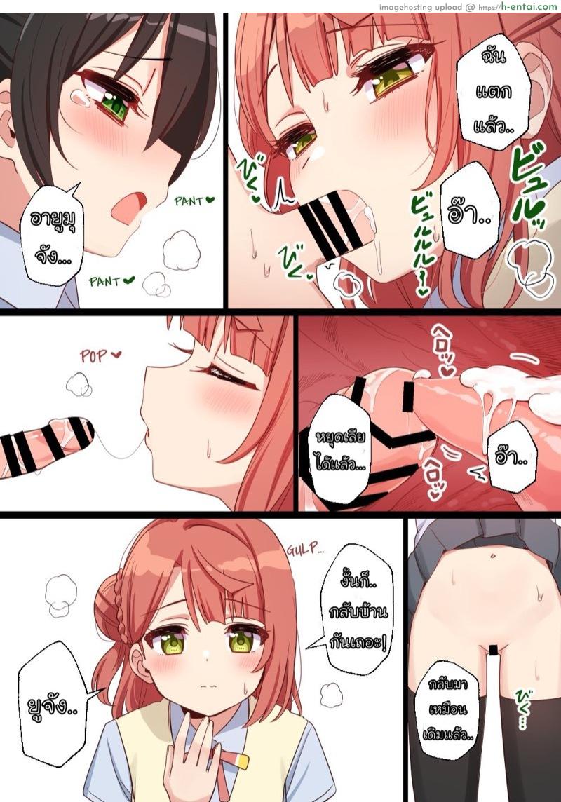 ไอนี่โผล่มาจากไหน - แผ่น 4