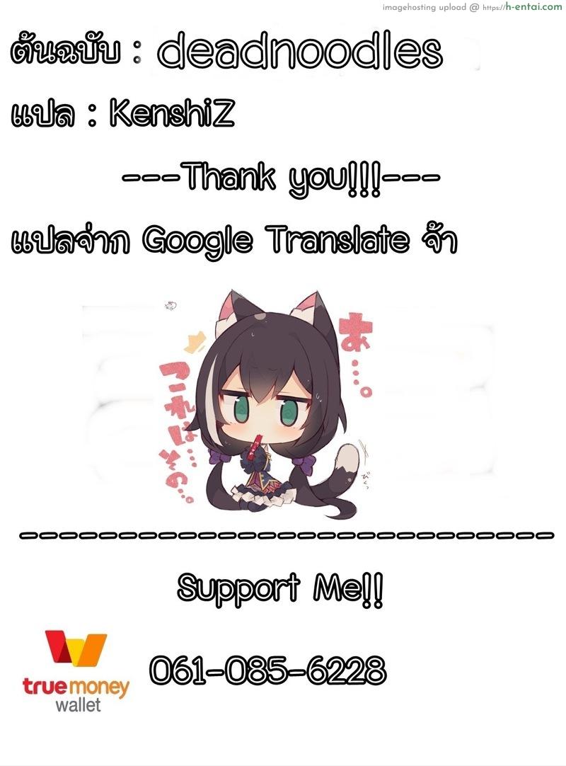 ไอนี่โผล่มาจากไหน - แผ่น 5