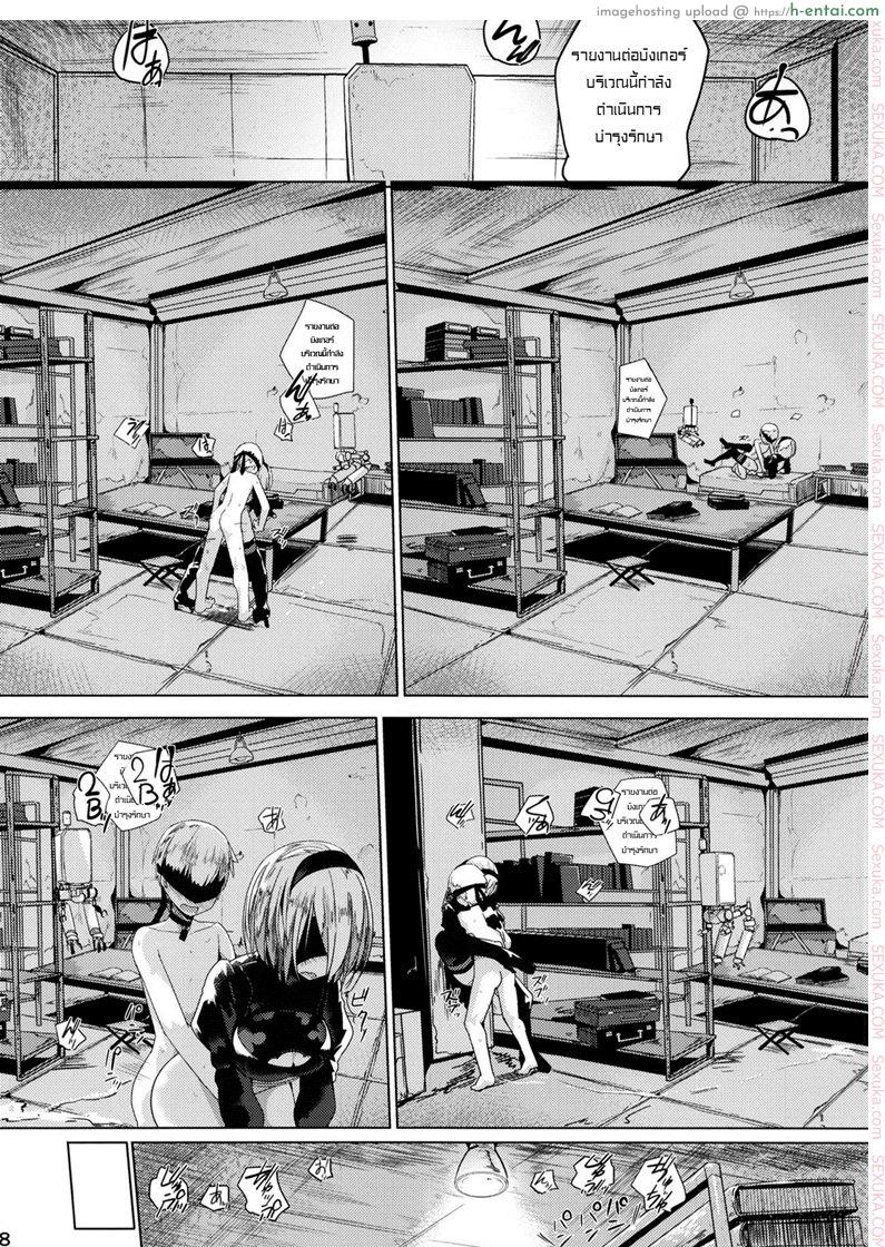 ทำไม่ท้อง เอาไม่พัก - แผ่น 19