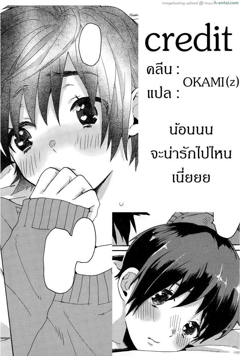 ร้องให้ดังๆ อยากฟังเสียงเธอ - แผ่น 37