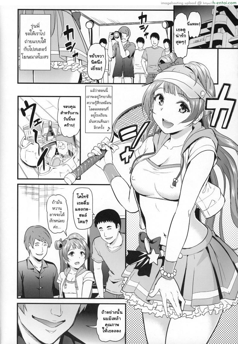 โคโทริ เป็นของทุกคนค่ะ - แผ่น 3