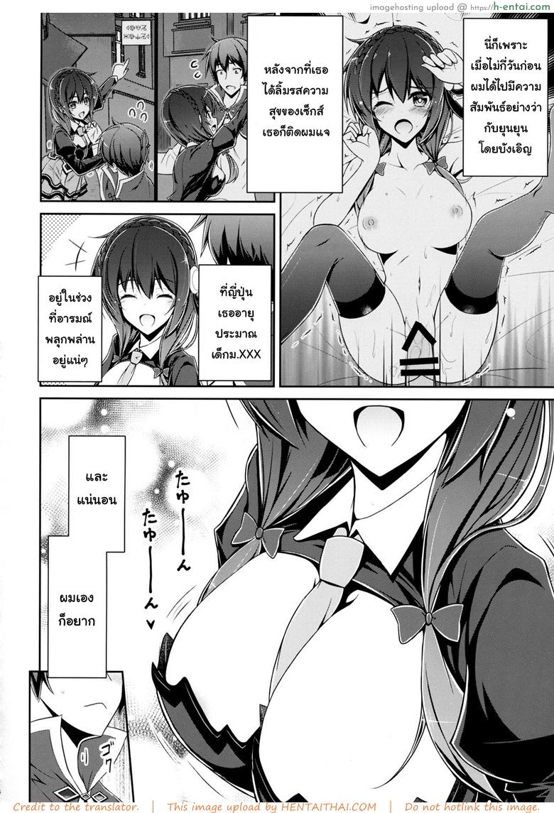 อยากได้เธอ คนในฝัน - แผ่น 3