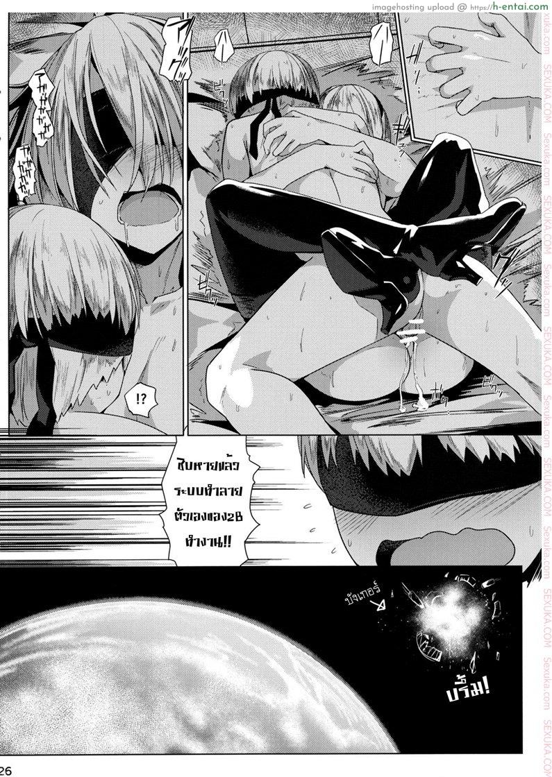 ทำไม่ท้อง เอาไม่พัก - แผ่น 27