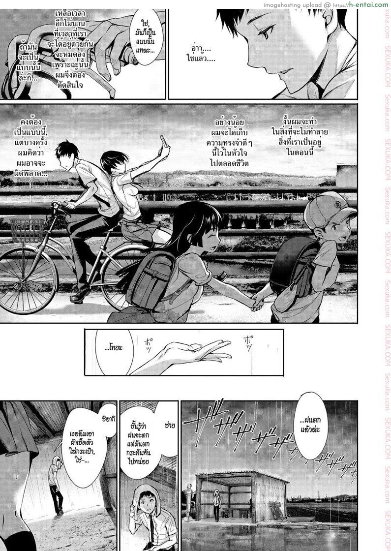 รักนี้ไม่กล้าบอก - แผ่น 3