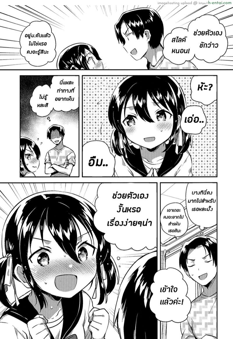 น้องสาวของผมเป็นอัจฉริยะหละ - แผ่น 8