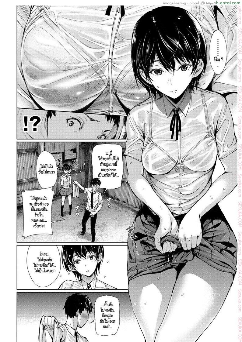 รักนี้ไม่กล้าบอก - แผ่น 4