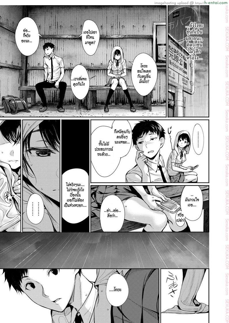 รักนี้ไม่กล้าบอก - แผ่น 5