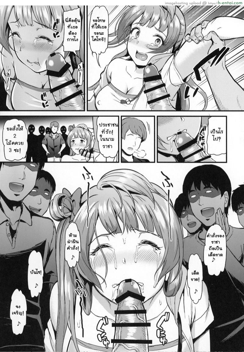 โคโทริ เป็นของทุกคนค่ะ - แผ่น 10