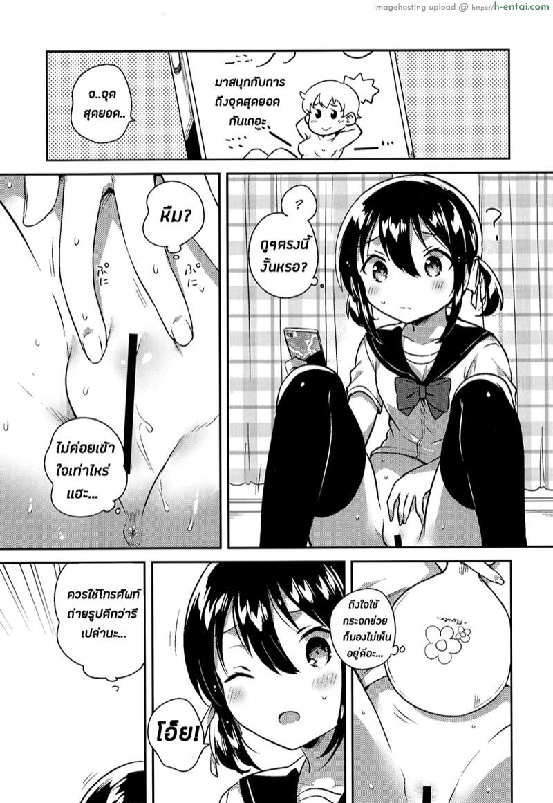 น้องสาวของผมเป็นอัจฉริยะหละ - แผ่น 10