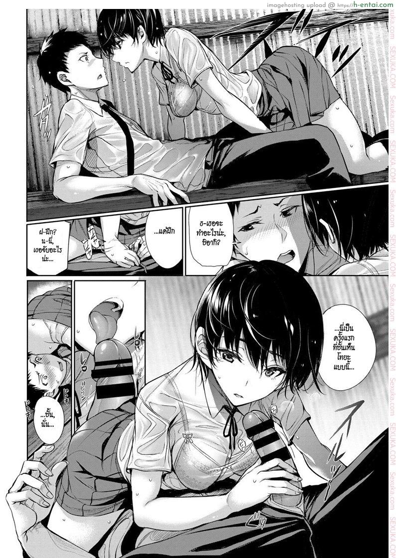 รักนี้ไม่กล้าบอก - แผ่น 6