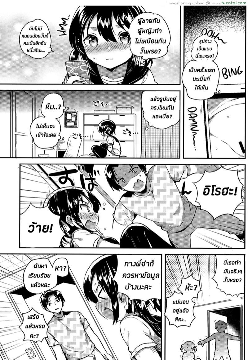 น้องสาวของผมเป็นอัจฉริยะหละ - แผ่น 11