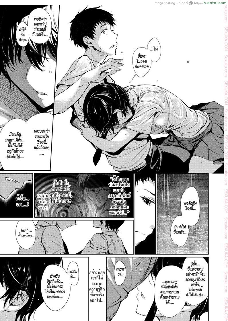 รักนี้ไม่กล้าบอก - แผ่น 9