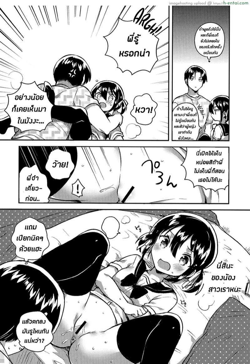 น้องสาวของผมเป็นอัจฉริยะหละ - แผ่น 13