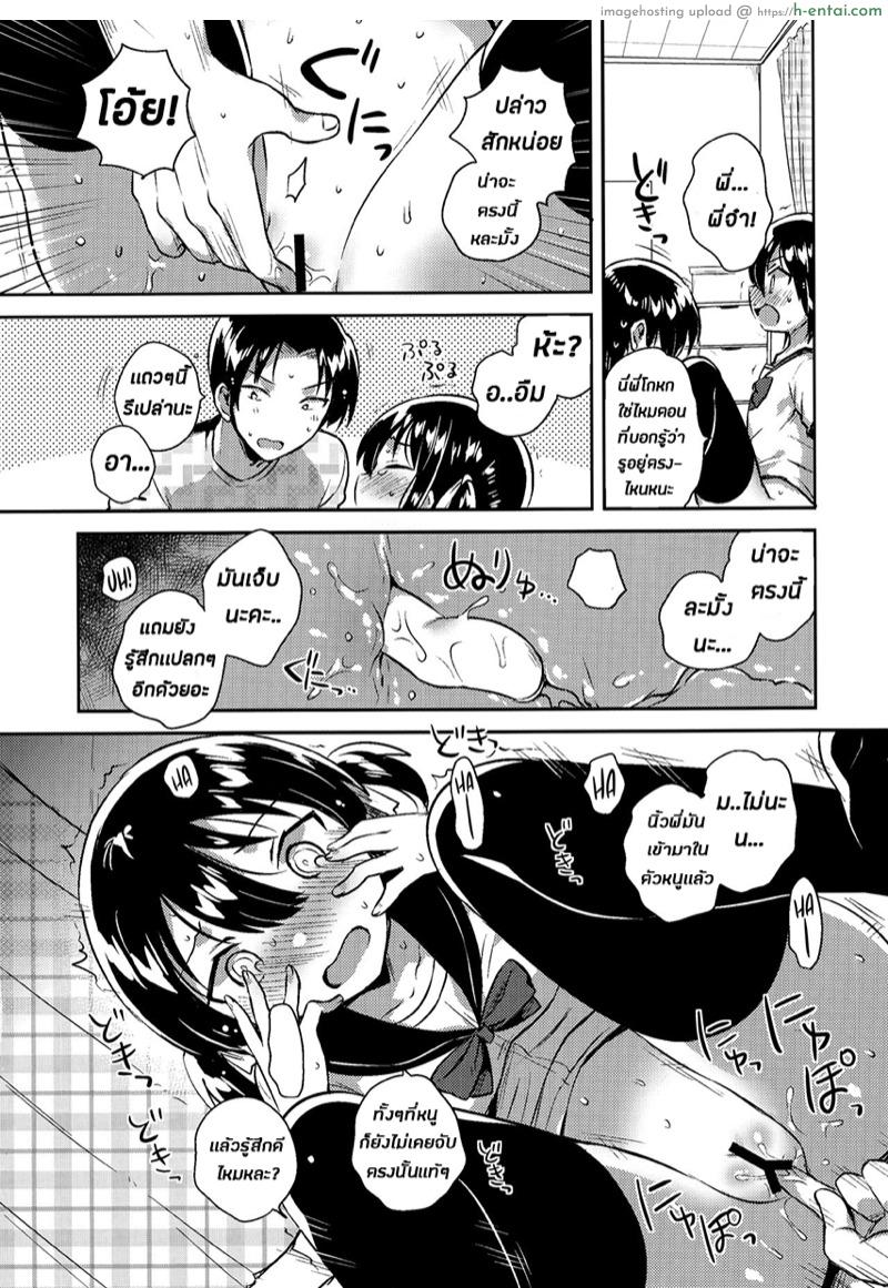 น้องสาวของผมเป็นอัจฉริยะหละ - แผ่น 14