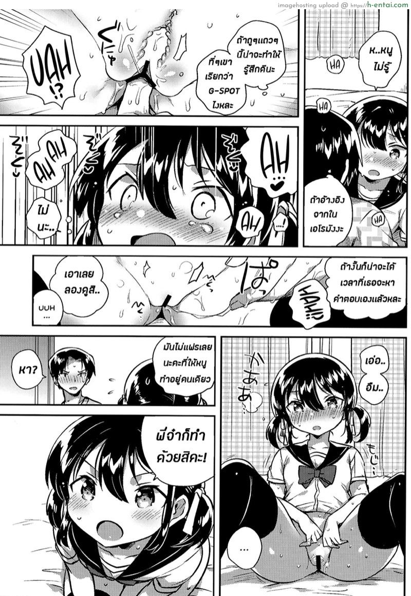 น้องสาวของผมเป็นอัจฉริยะหละ - แผ่น 15