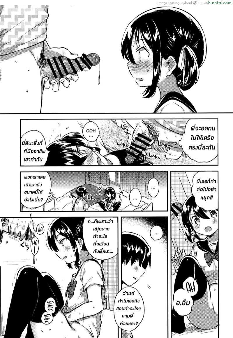 น้องสาวของผมเป็นอัจฉริยะหละ - แผ่น 16