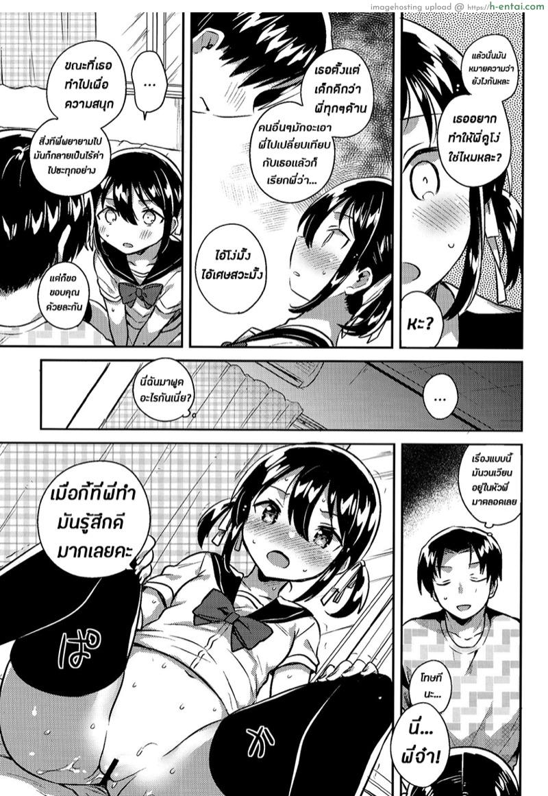 น้องสาวของผมเป็นอัจฉริยะหละ - แผ่น 17