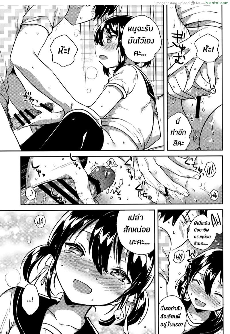 น้องสาวของผมเป็นอัจฉริยะหละ - แผ่น 18