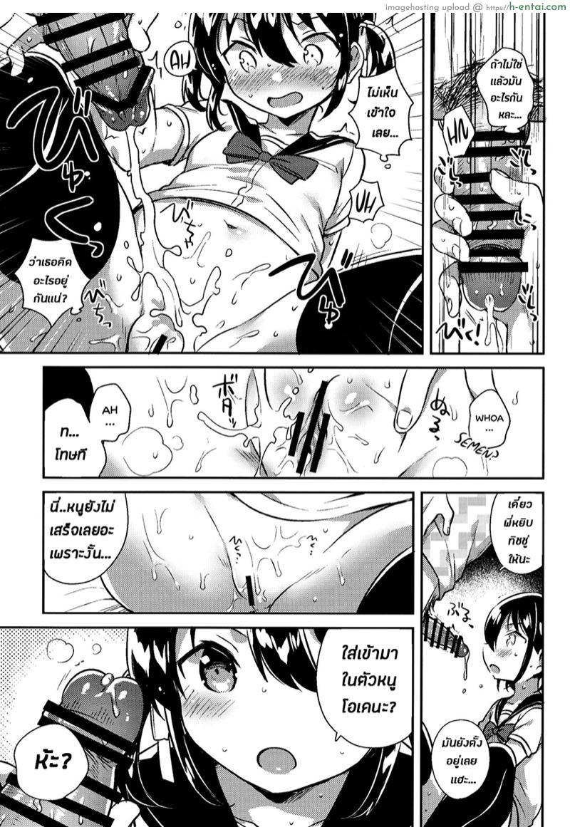 น้องสาวของผมเป็นอัจฉริยะหละ - แผ่น 19